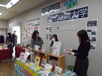 大学図書館展示