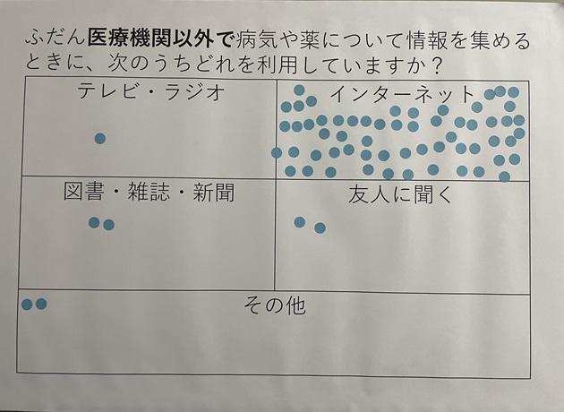 アンケート1.jpg