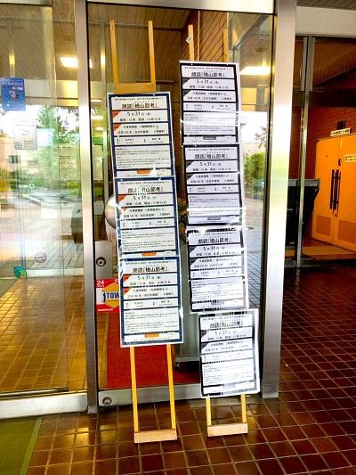 深沢七郎生誕110年記念朗読『楢山節考』の広報ポスターが貼ってある写真