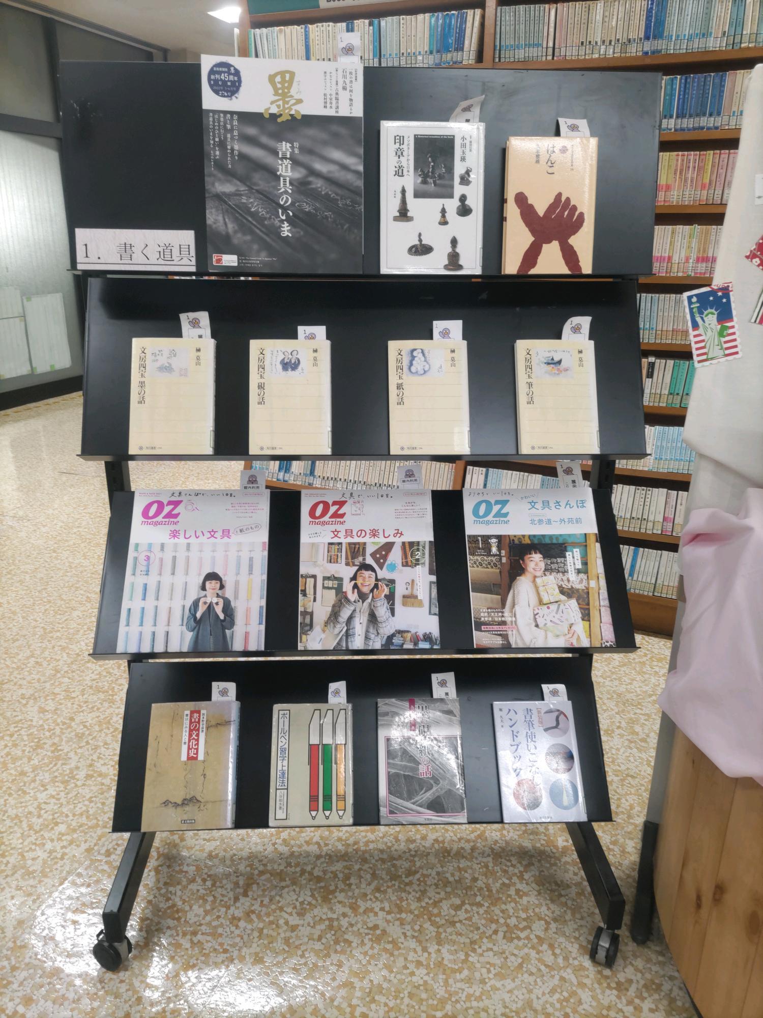 書く道具の本棚.jpg