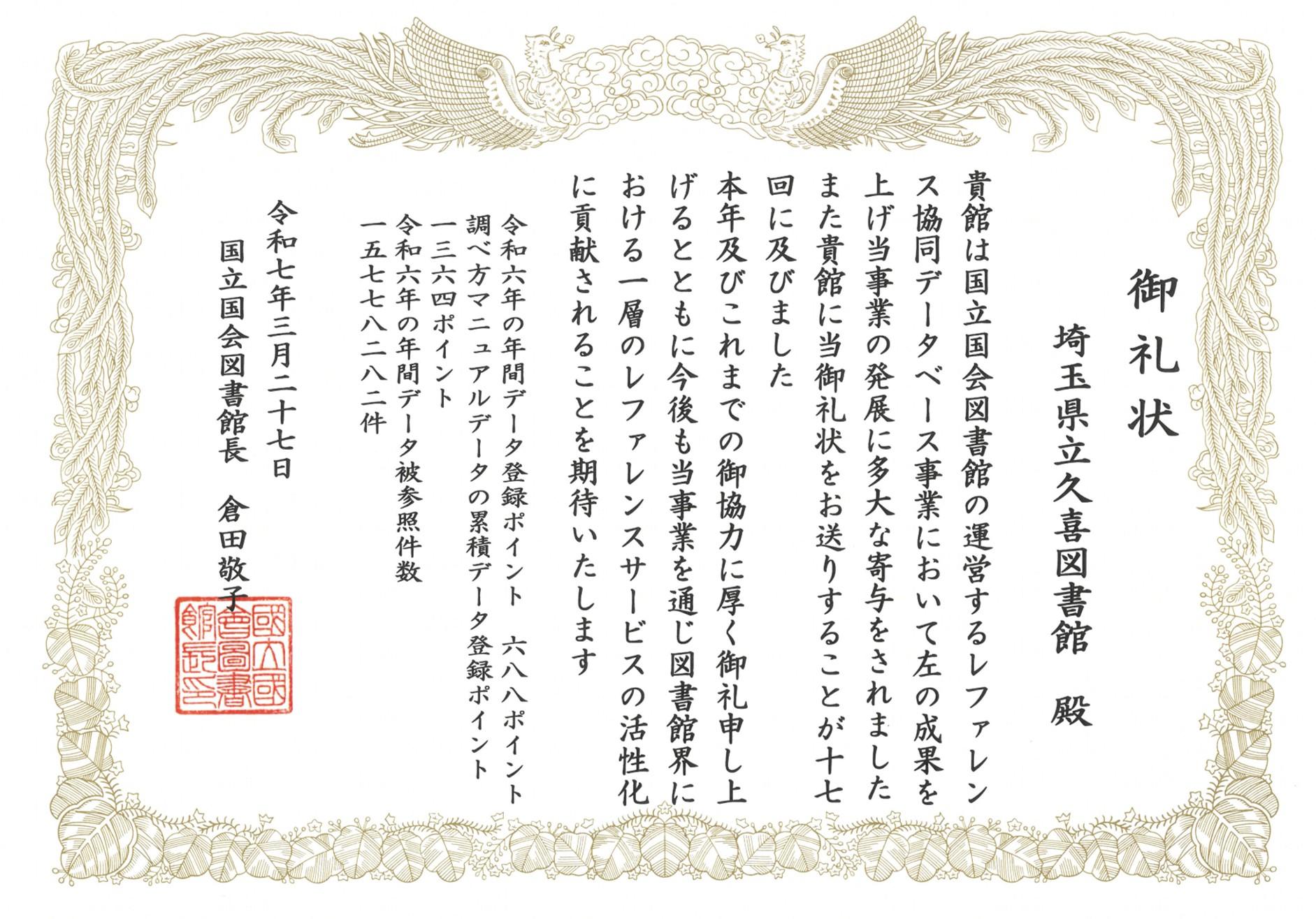R6御礼状.jpg
