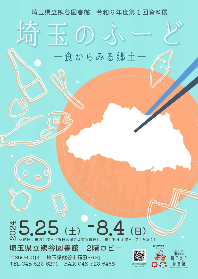 (施行文)ポスター・チラシ .jpg