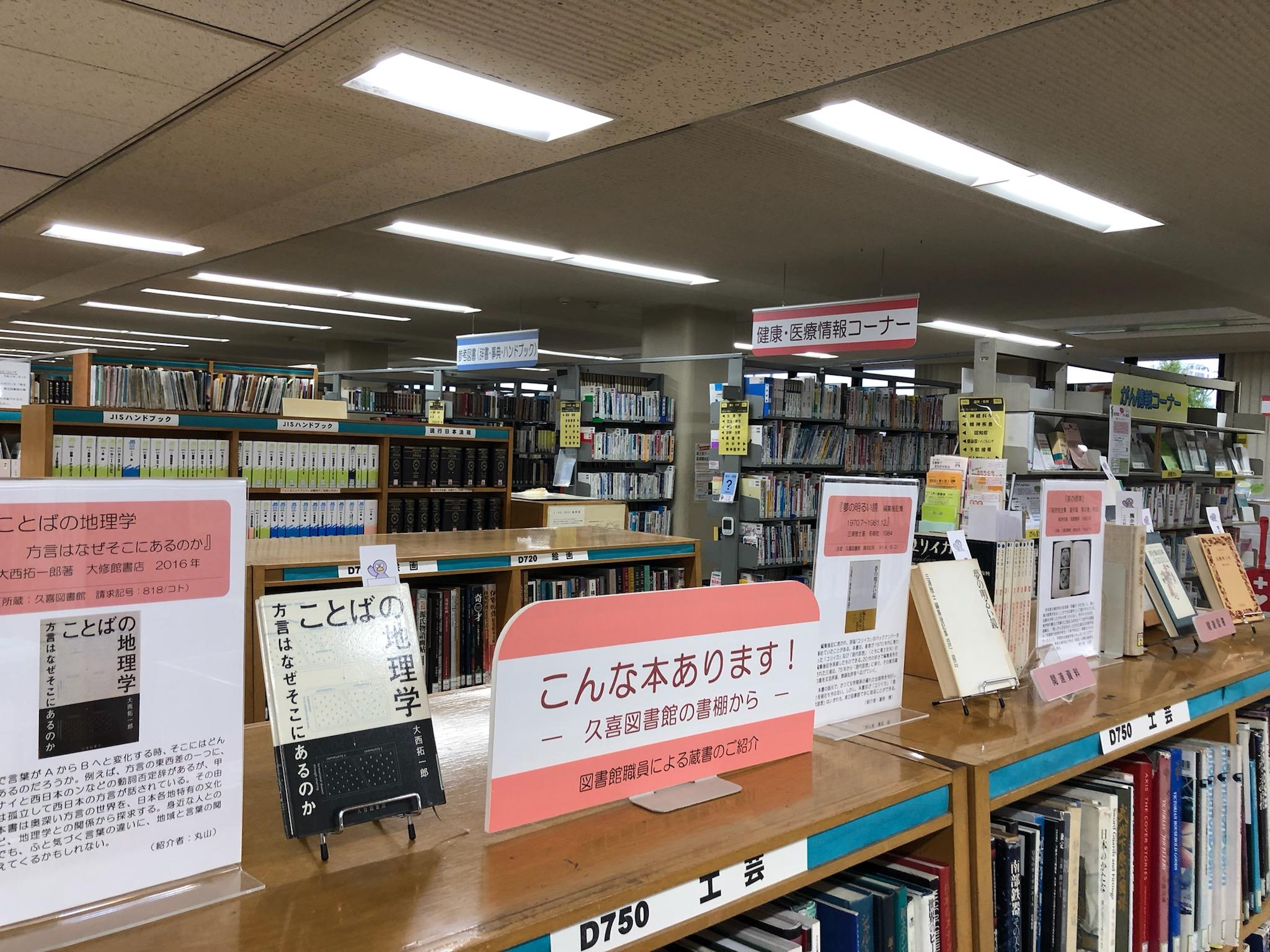 書評展示写真2.jpg