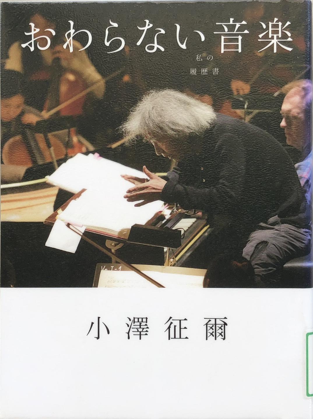 『おわらない音楽』.jpg