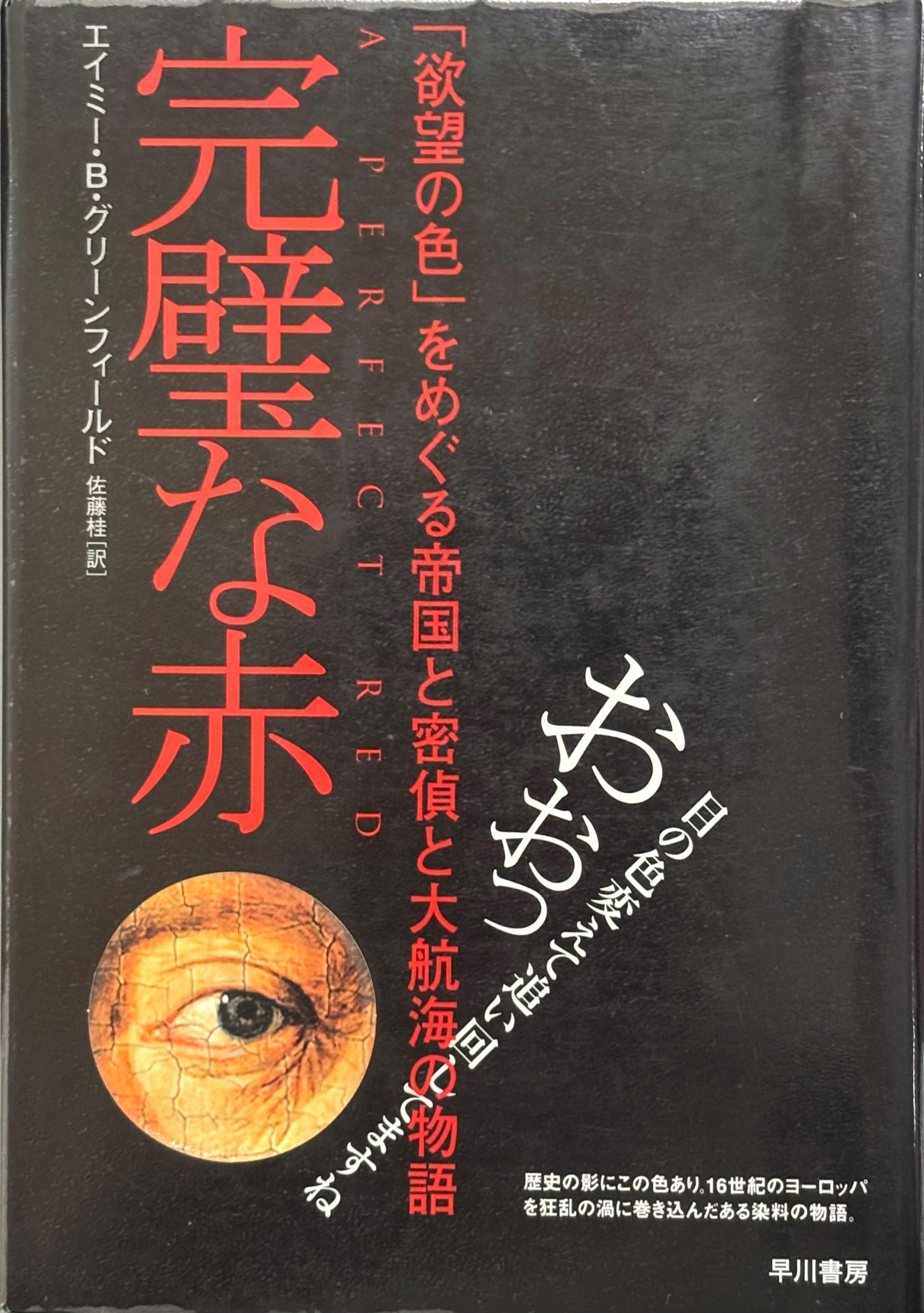 完璧な赤_許諾済.jpg