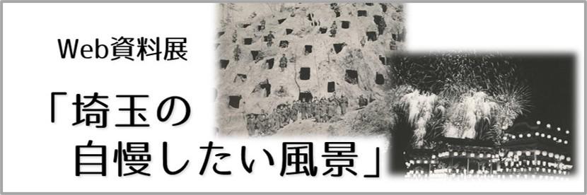 R1Web資料展バナー.jpg