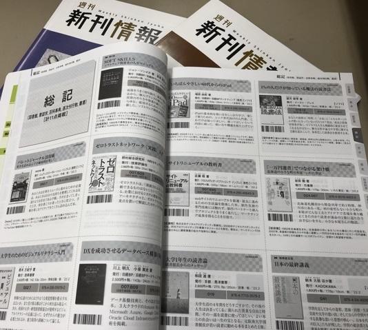 新刊情報.jpg