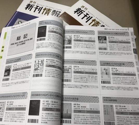 新刊情報.jpg