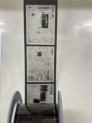 マイクロフィルムに縮小印刷された新聞