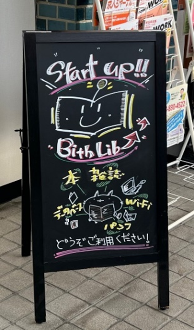 スターピー黒板デビュー