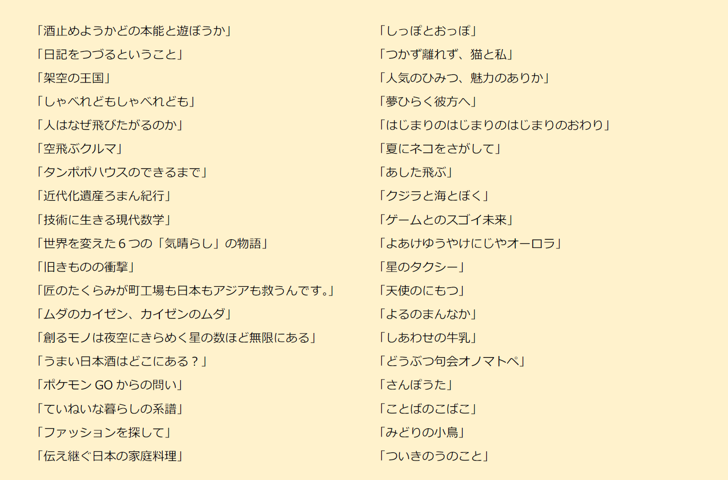 本のタイトル一覧.png