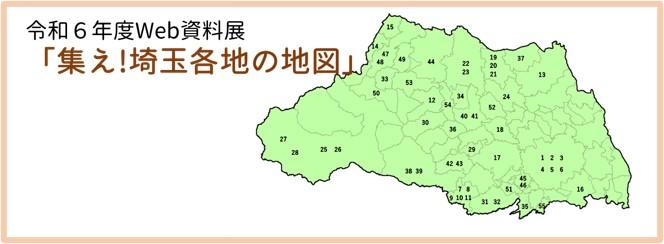 R6Web資料展バナー.jpg