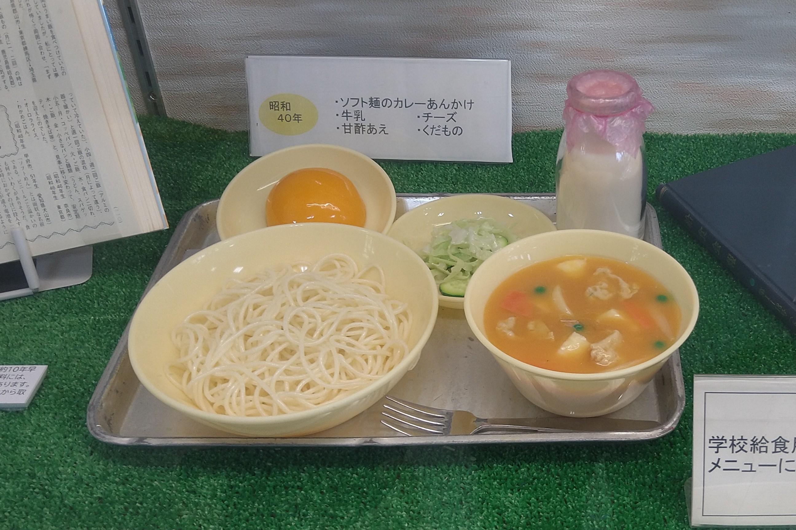 献立レプリカS40.JPG