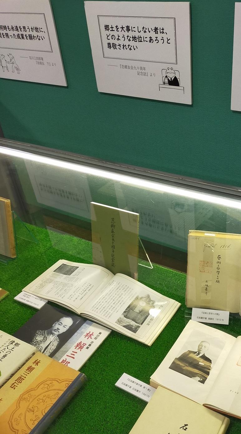 4 社会科学-林頼三郎.jpg