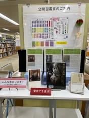 書評展示棚