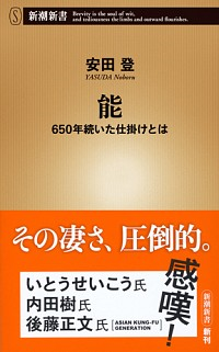 能の書影