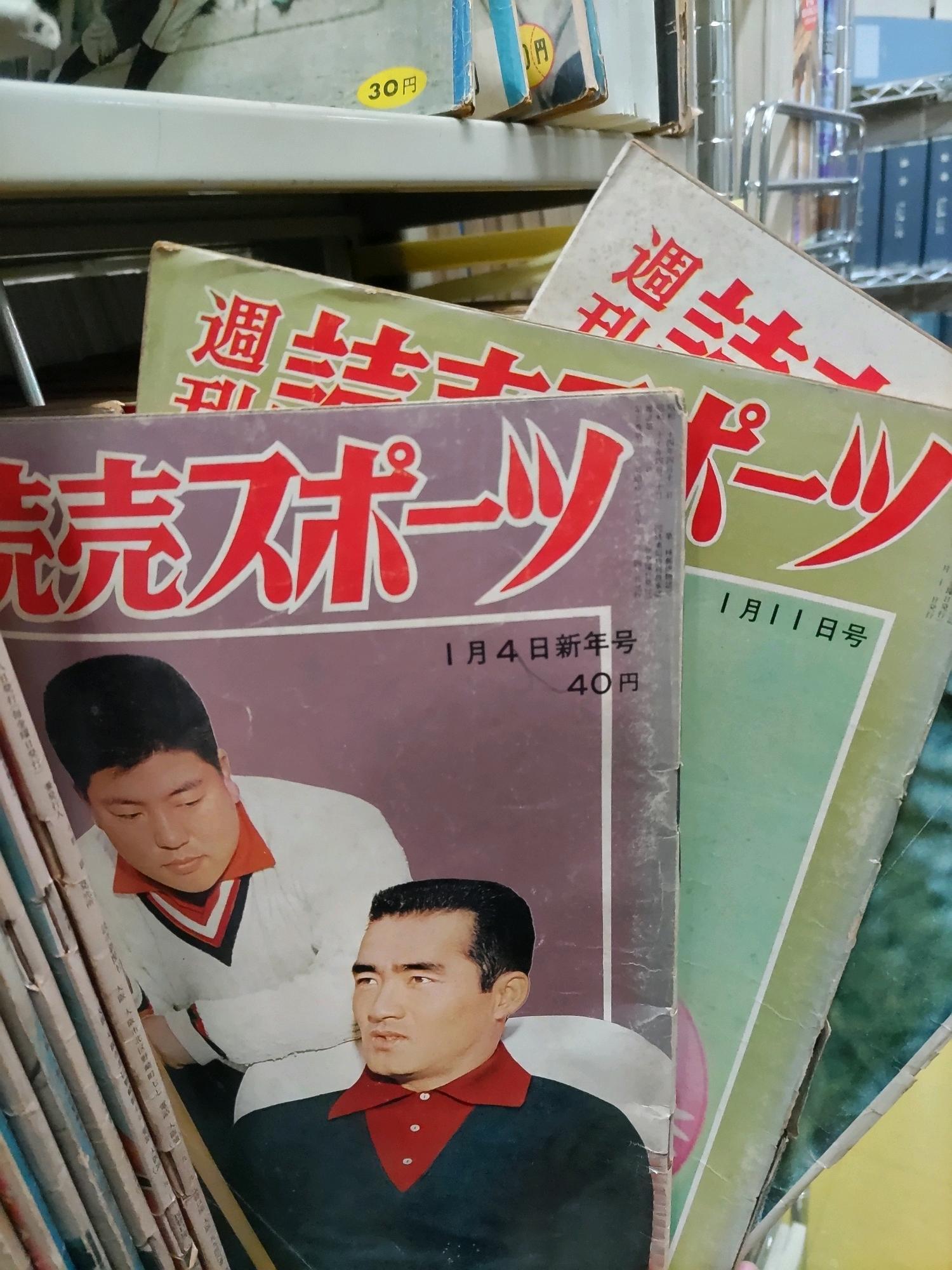 古い雑誌