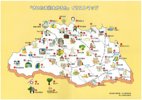 埼玉郷土かるた 埼玉県立図書館