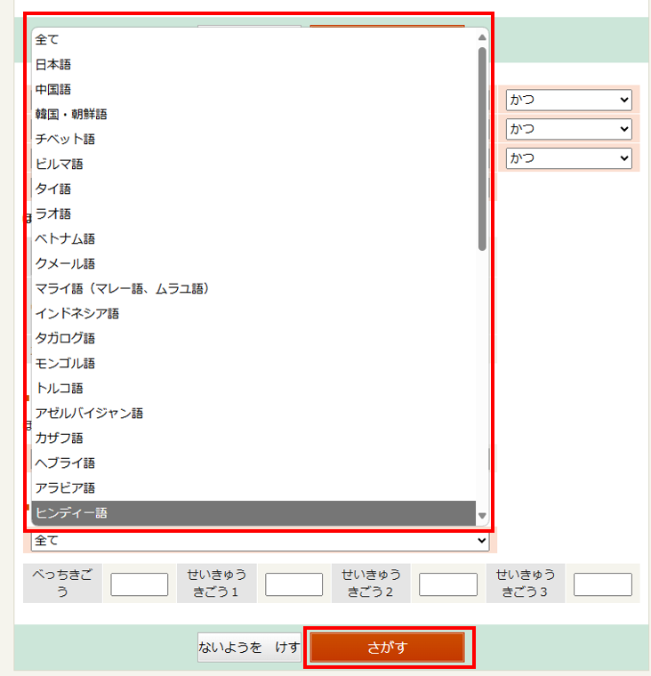 ことばをえらぶ.PNG