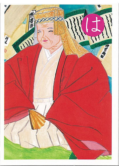 『彩の国21世紀郷土かるた』より「は」絵札.jpg