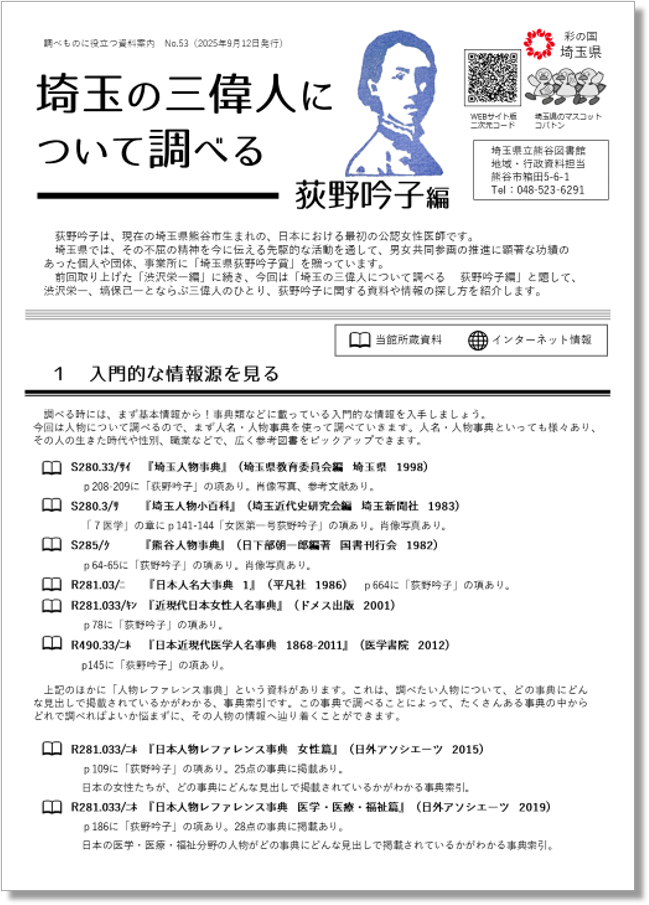 サムネイルNo.53.png