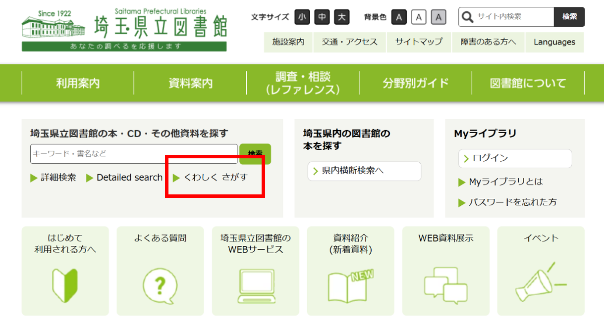 ウェブサイトトップ画面.PNG