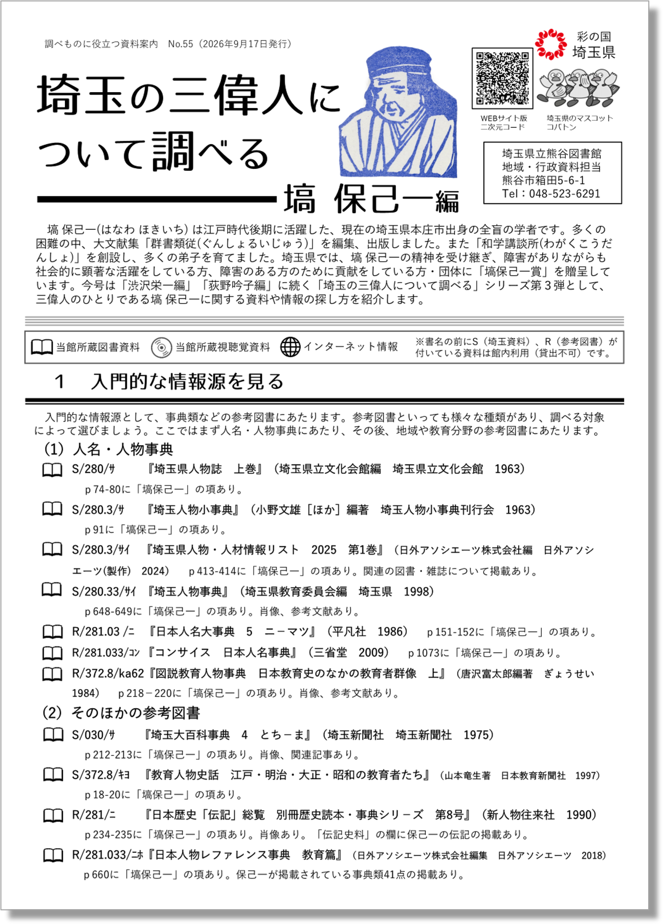 No55サムネイル.png