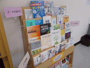 「図書館でデータを読み解く」展示風景.JPG