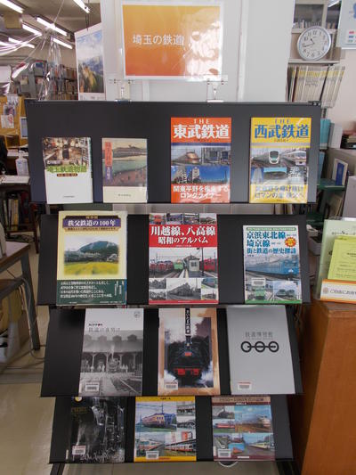 ミニ展示「埼玉の鉄道」展示風景