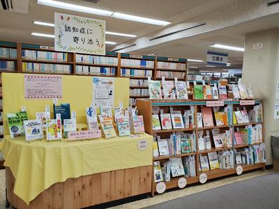 資料展「認知症に寄り添う」展示の様子