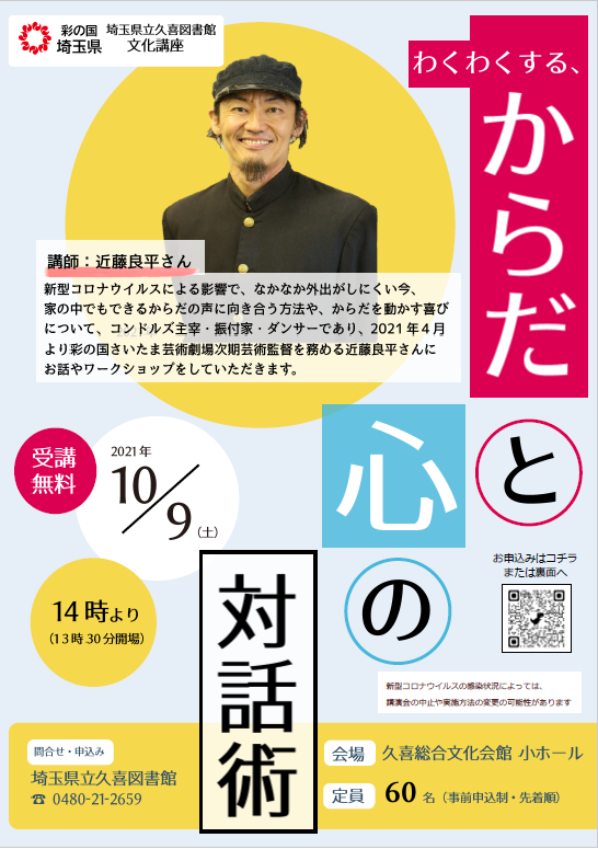 チラシサムネイル.png
