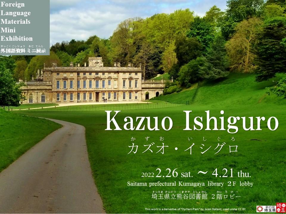 kazuo ishiguro