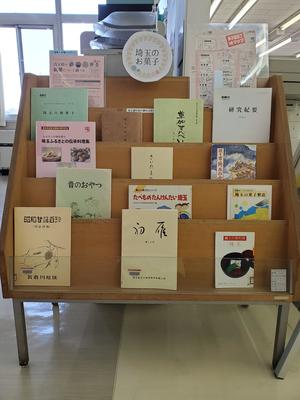 ミニ展示「埼玉のお菓子」の様子のサムネイル画像