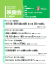 令和5年9月久喜映画会チラシ.png