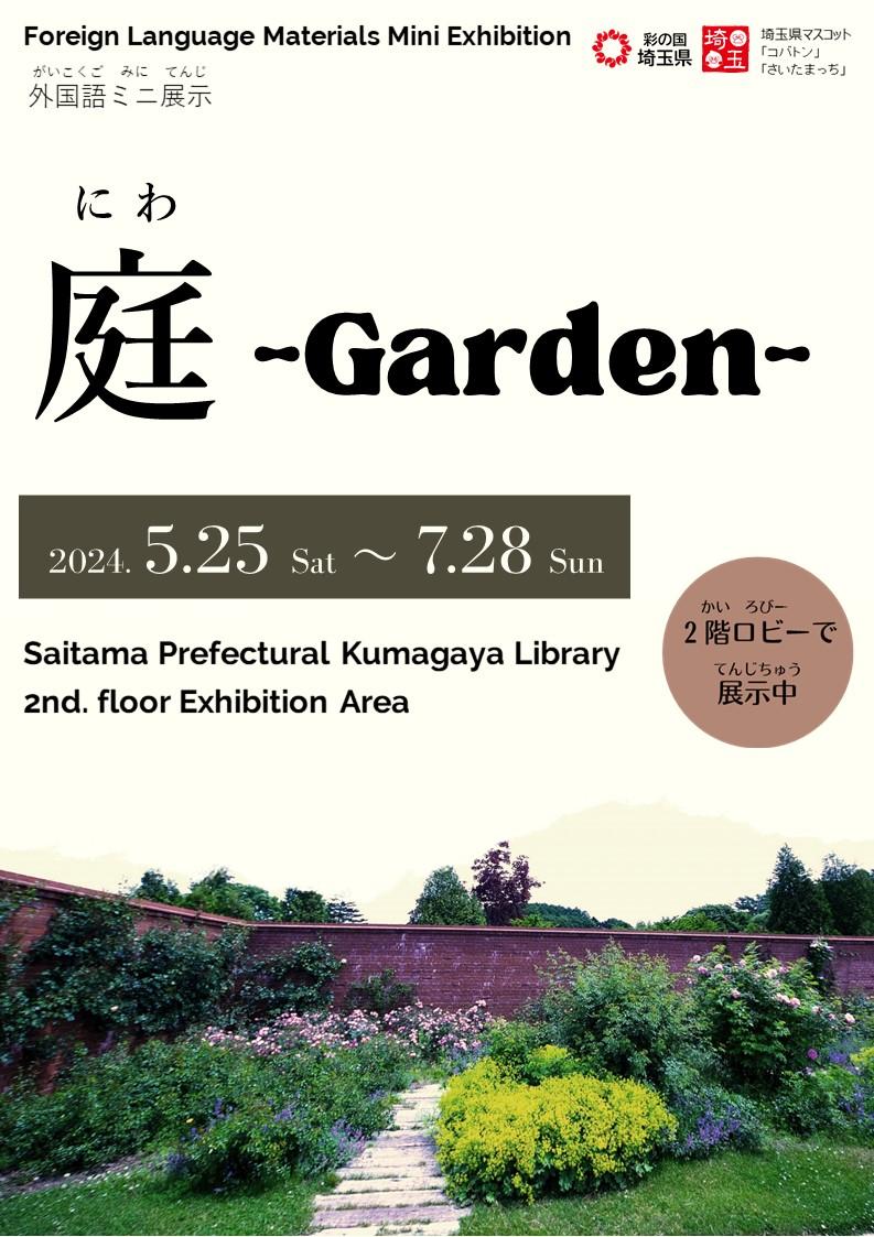 Garden.jpg