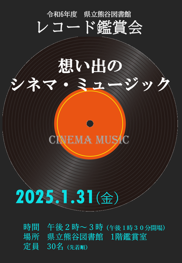 record_omote.PNG