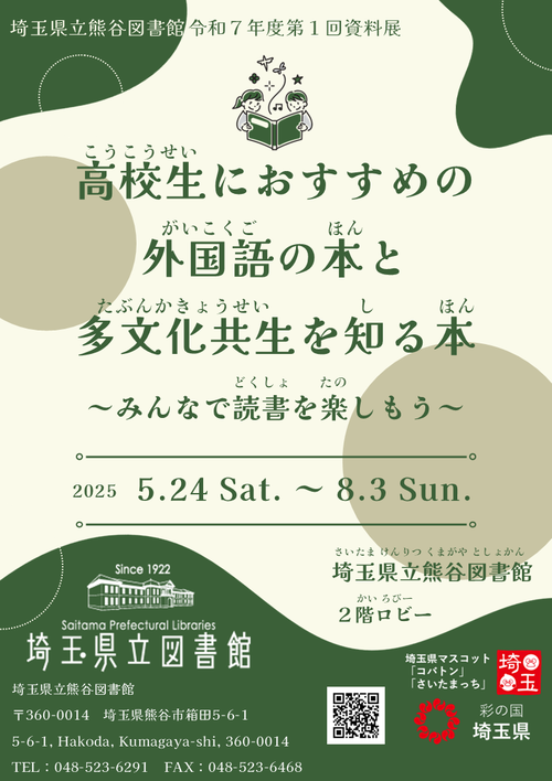 資料展ポスター.png