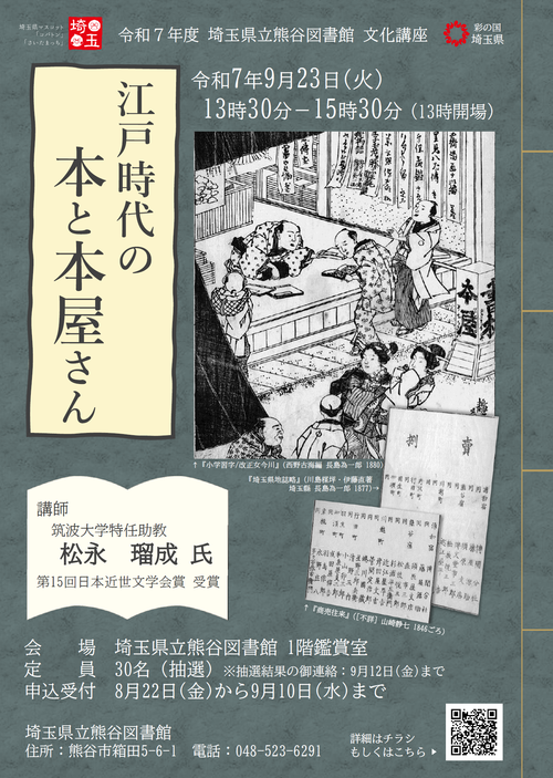 R7bunka-poster.png