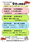 R0709kuma.png