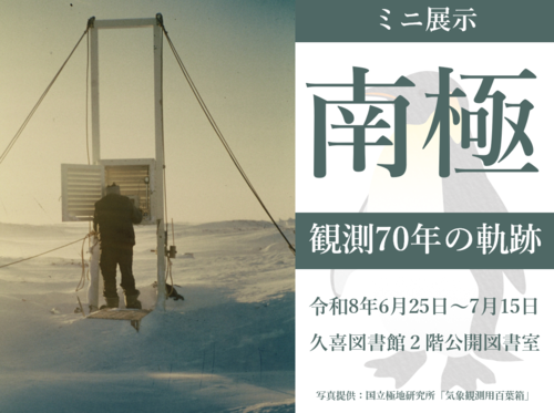 poster_nannkyoku.png