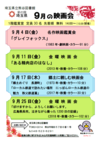 R0809kuma.png