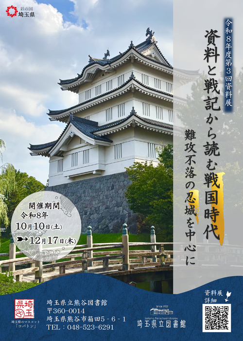 R8-3-oshizyou-poster.png
