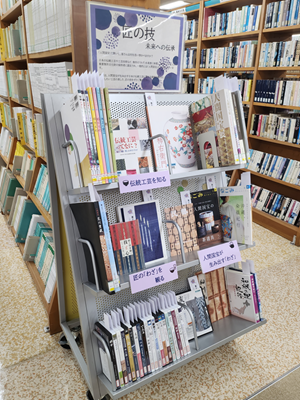ミニ展示_匠の技.png