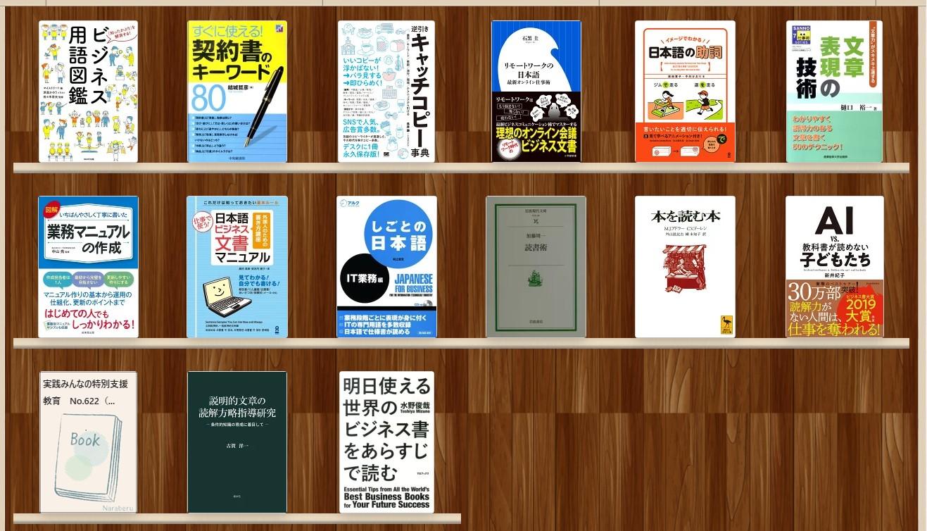 naraberu_biz202605-08.jpg