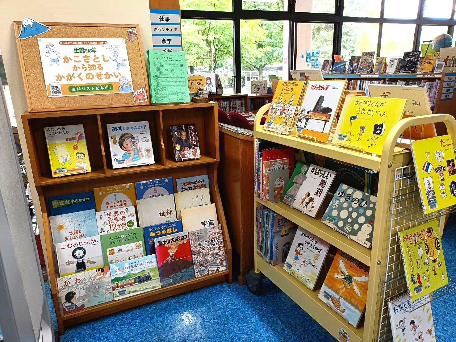 R8夏子ども図書室資料展.jpg