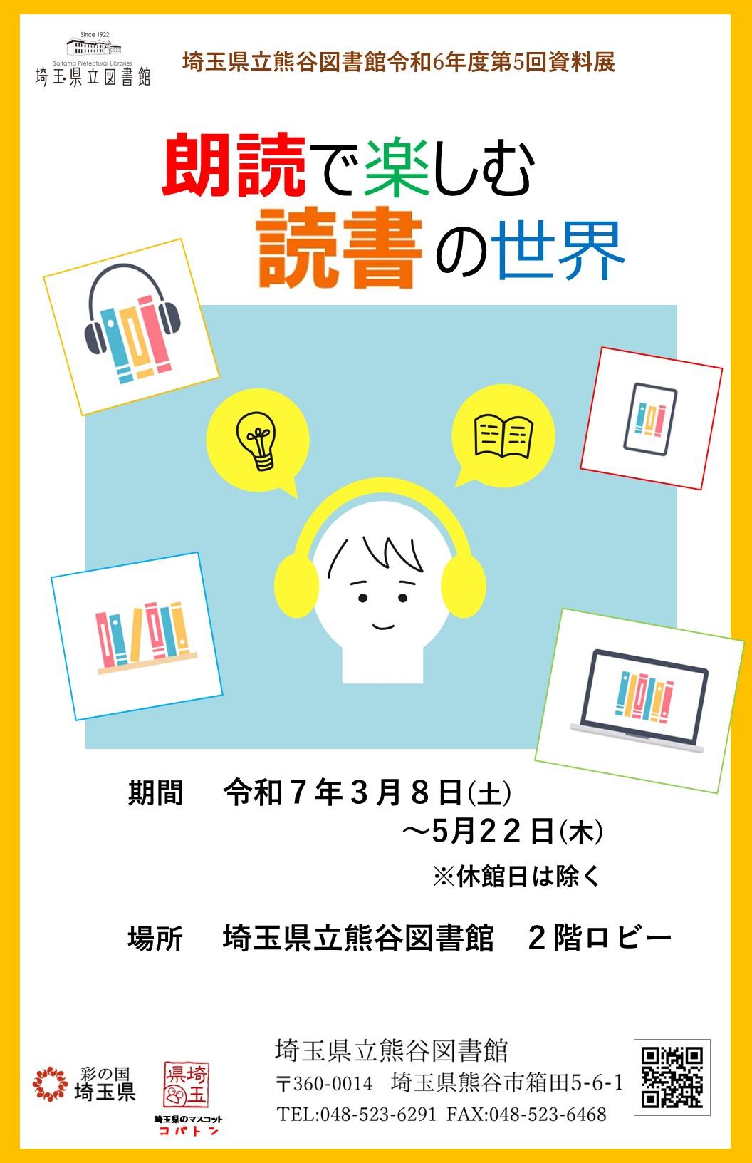 資料展ポスター(修正版).jpg