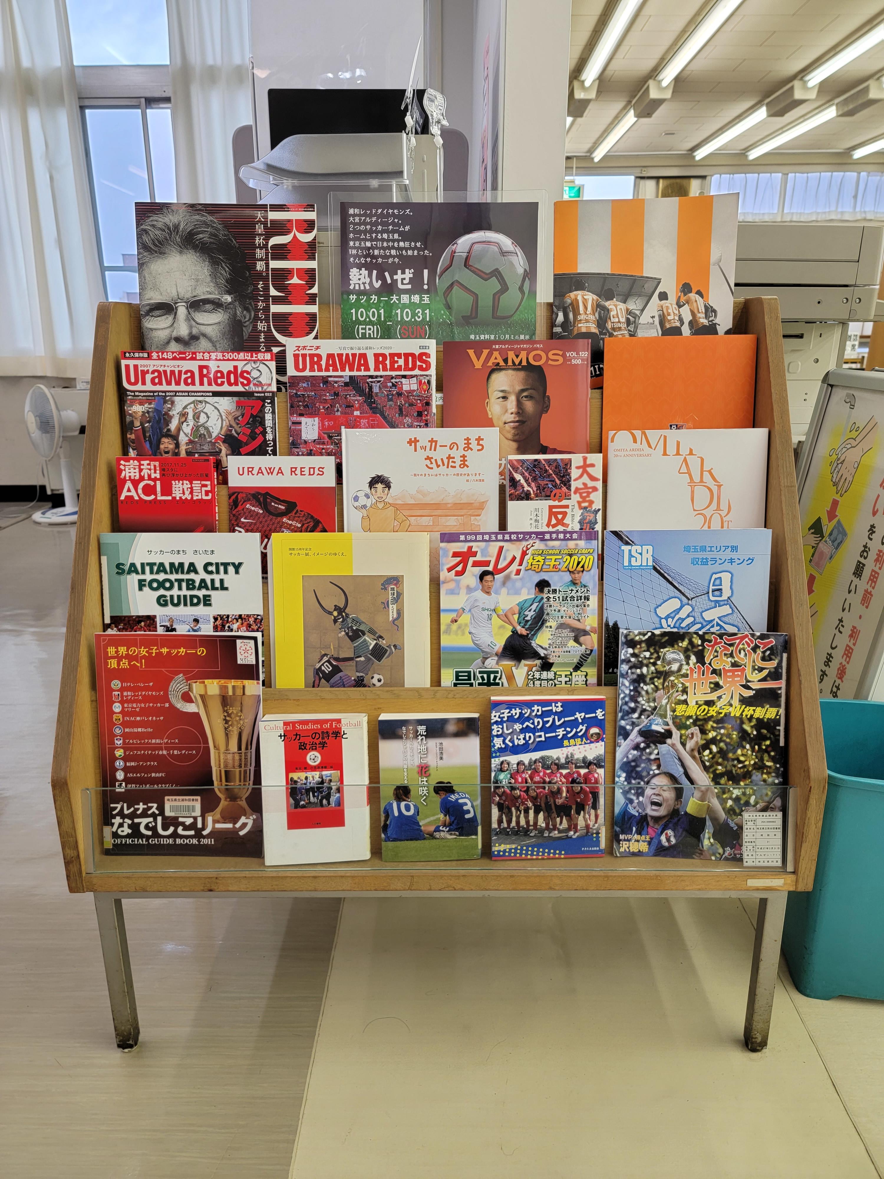 サッカーミニ展示.jpg