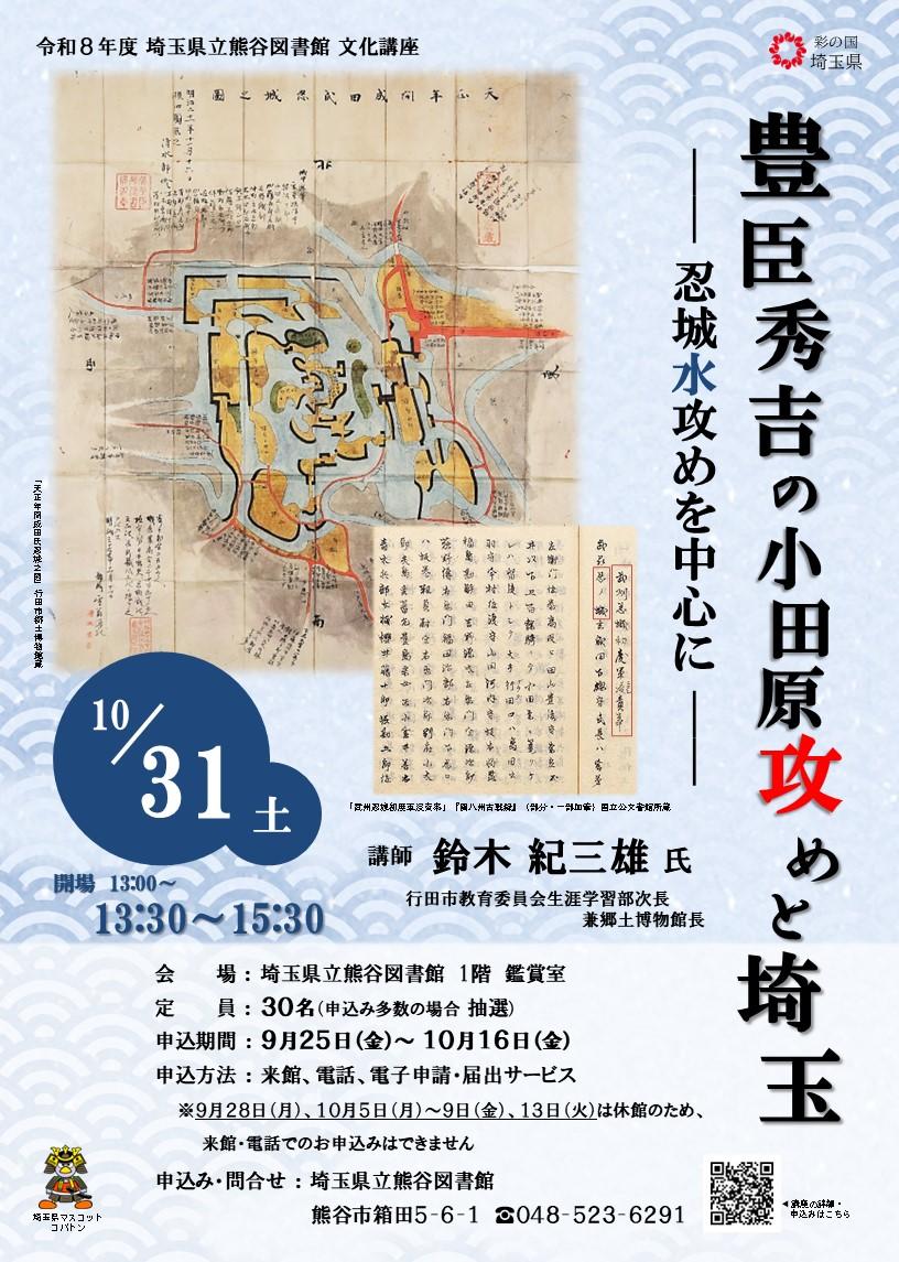 文化講座チラシ(表).jpg