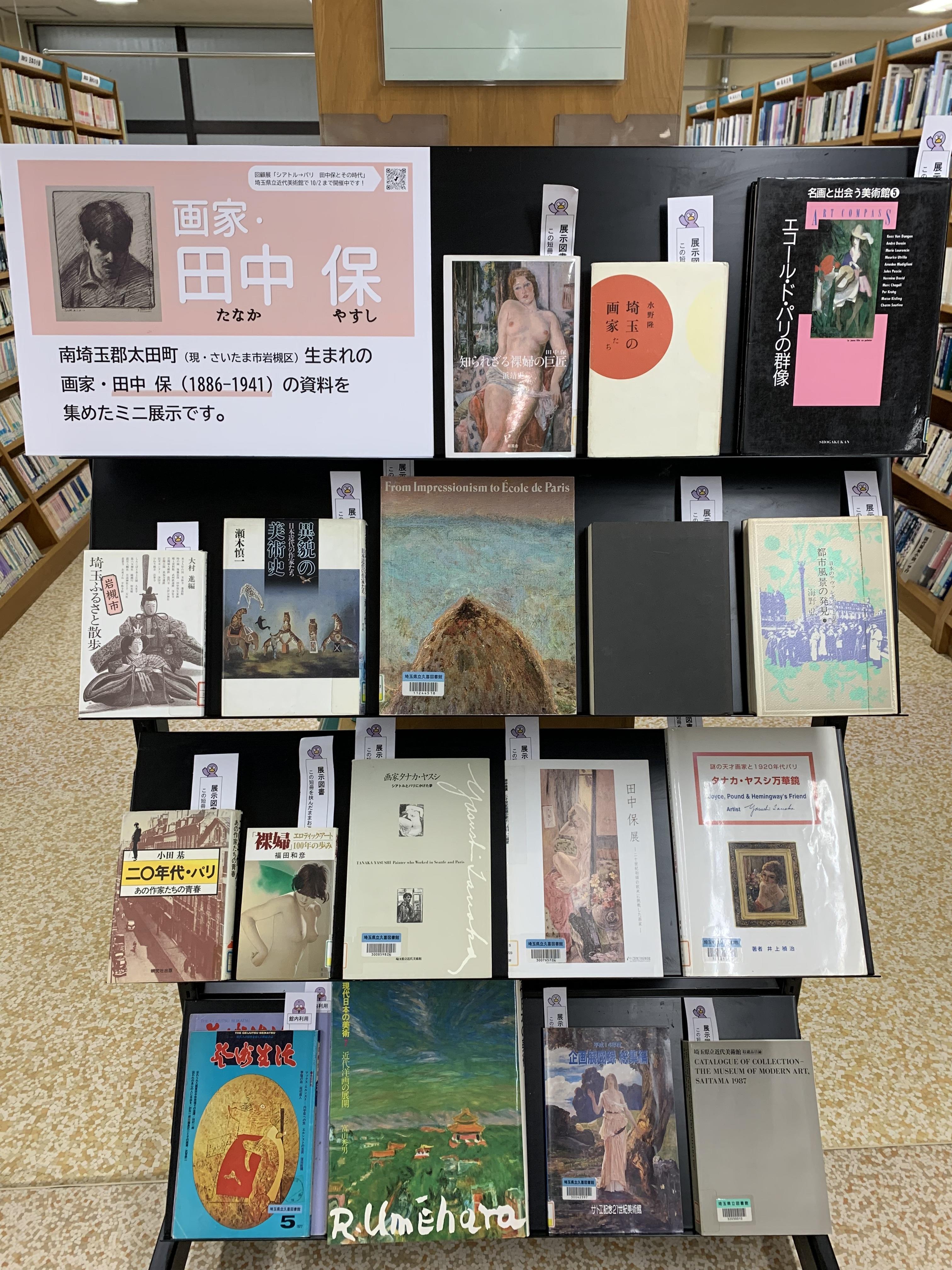 展示の様子