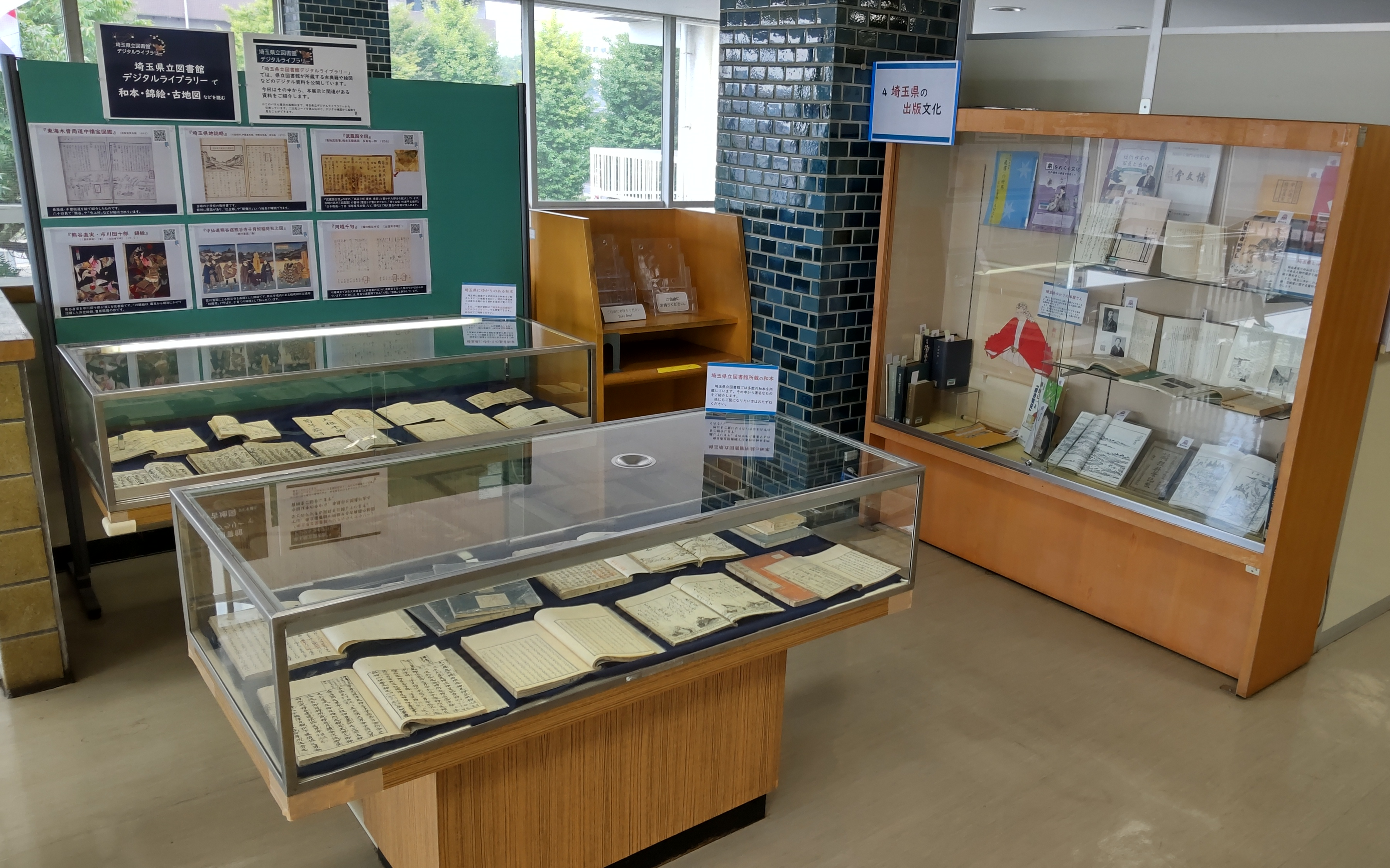 「江戸の出版文化」資料展示の様子2